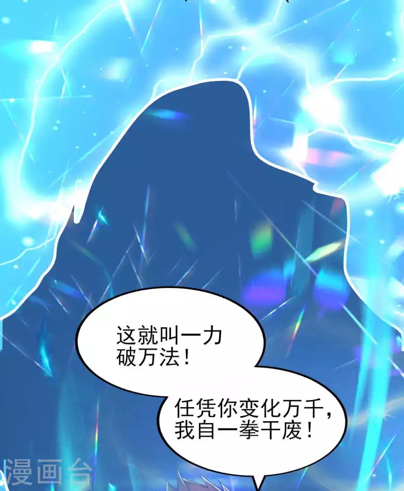 第31话 一力破万法-第31话