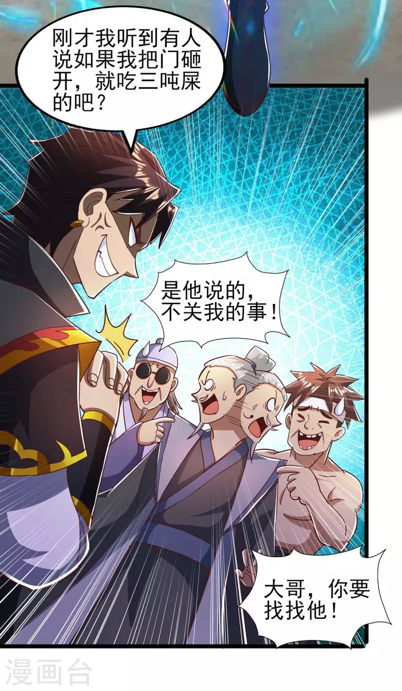 第31话 一力破万法-第31话