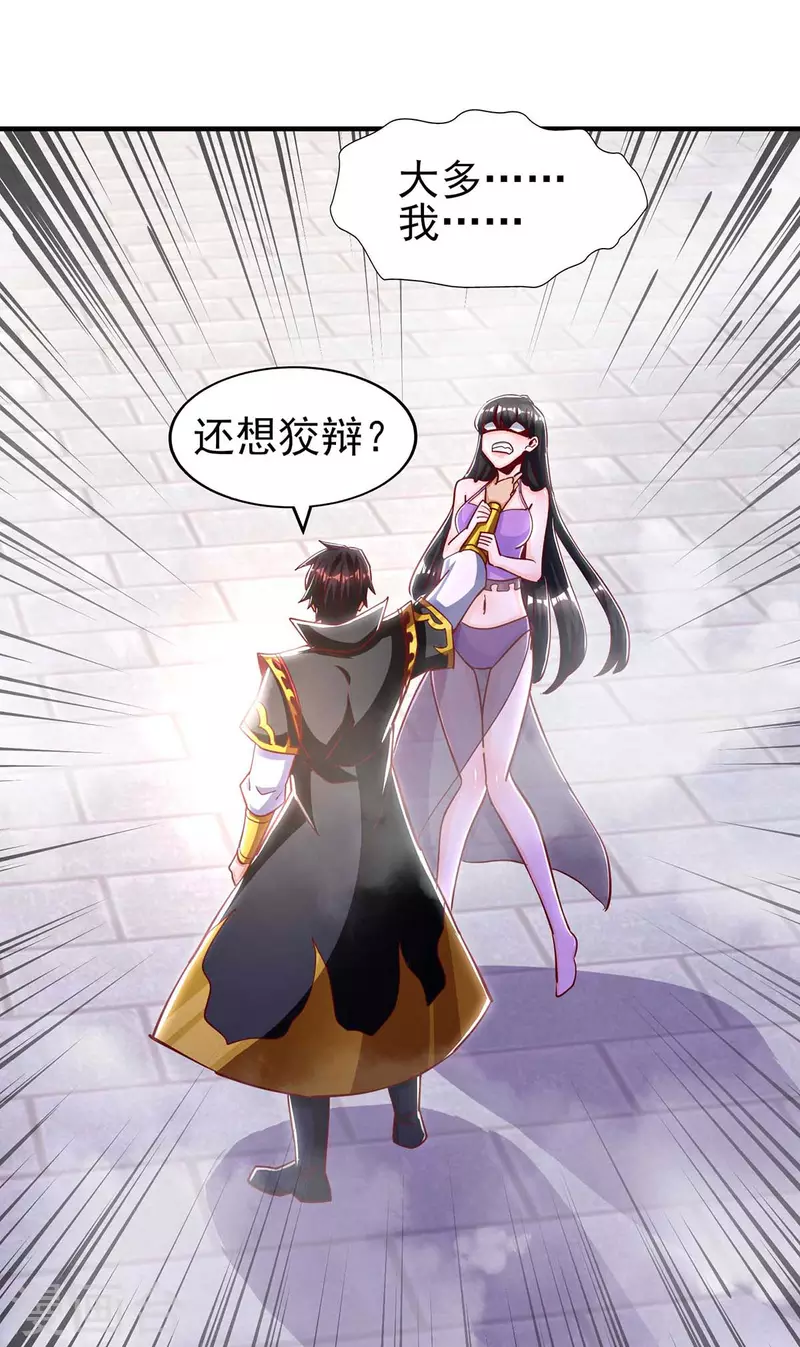 第33话 诱惑-第33话