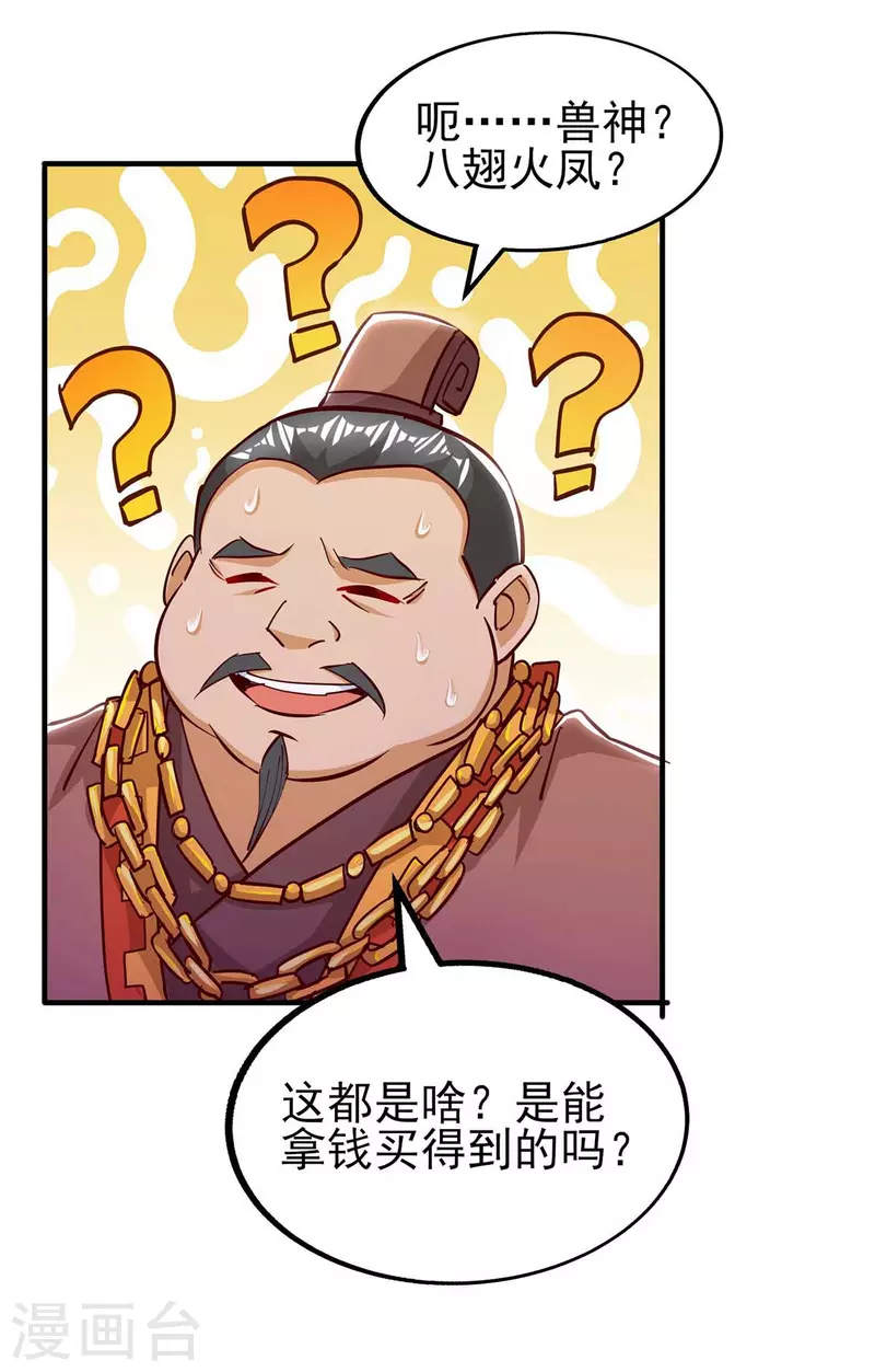 第33话 诱惑-第33话