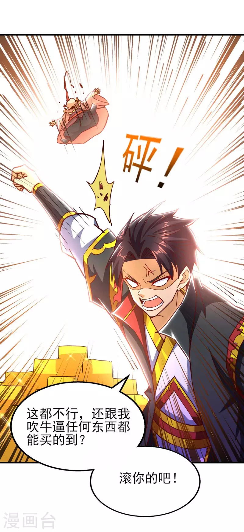 第33话 诱惑-第33话