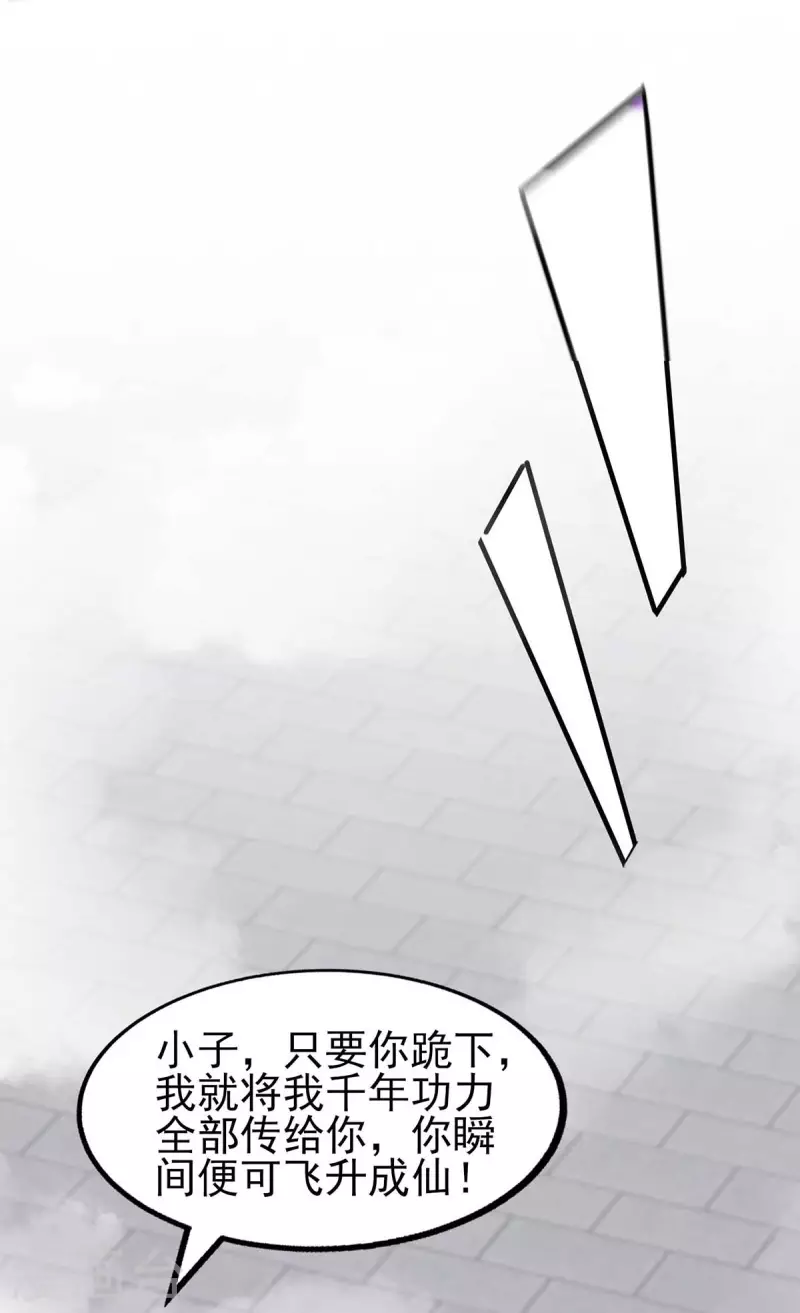 第33话 诱惑-第33话