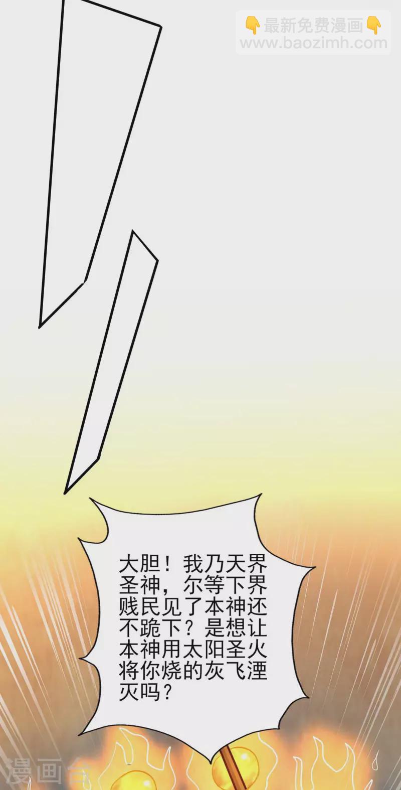 第33话 诱惑-第33话
