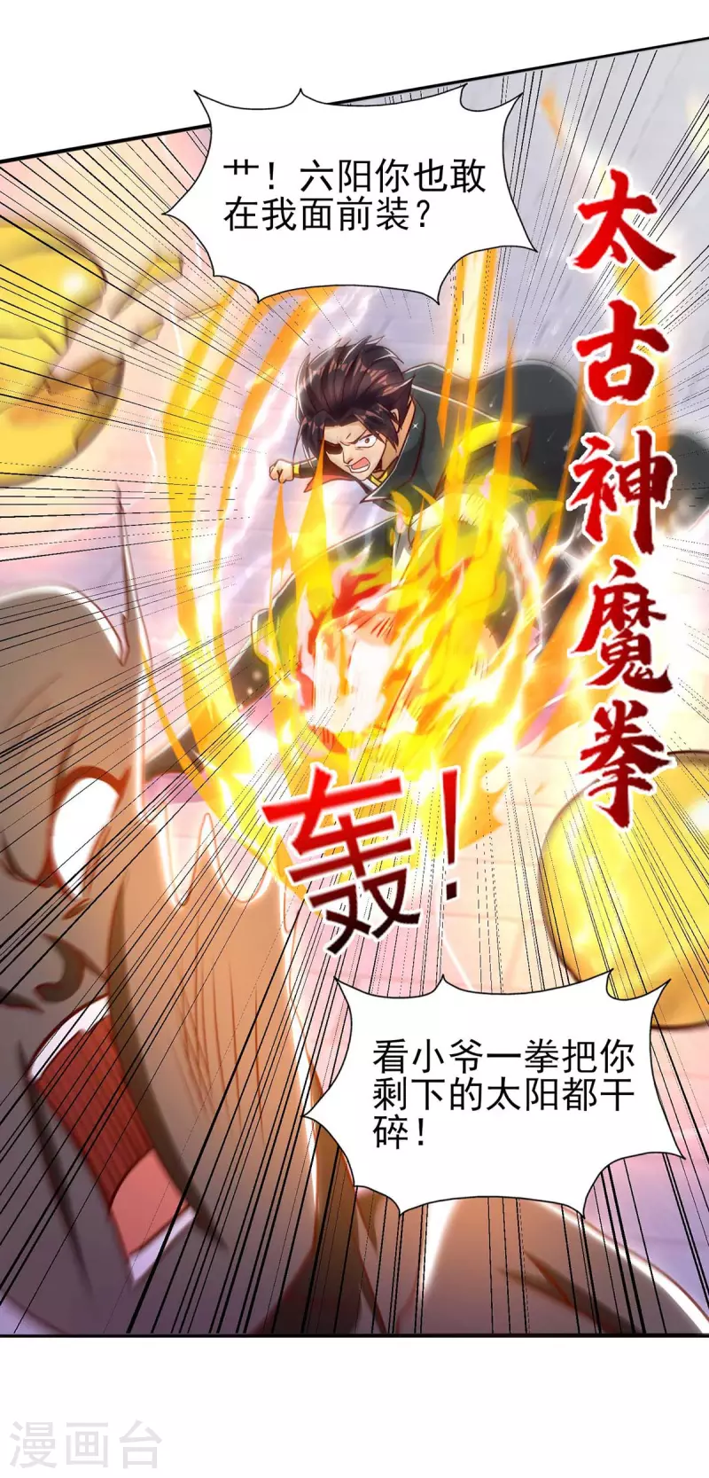 第33话 诱惑-第33话