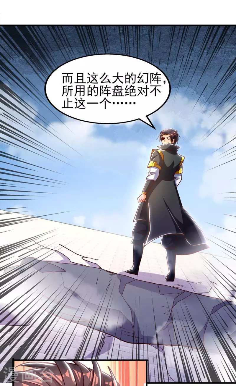 第33话 诱惑-第33话