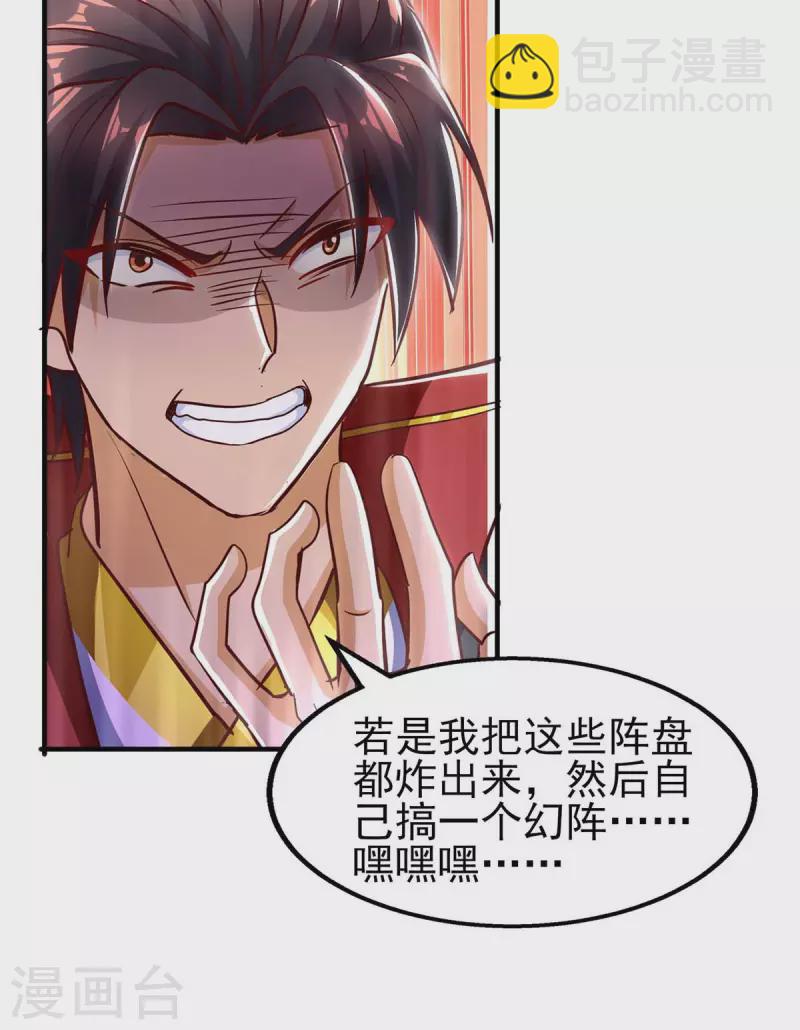 第33话 诱惑-第33话