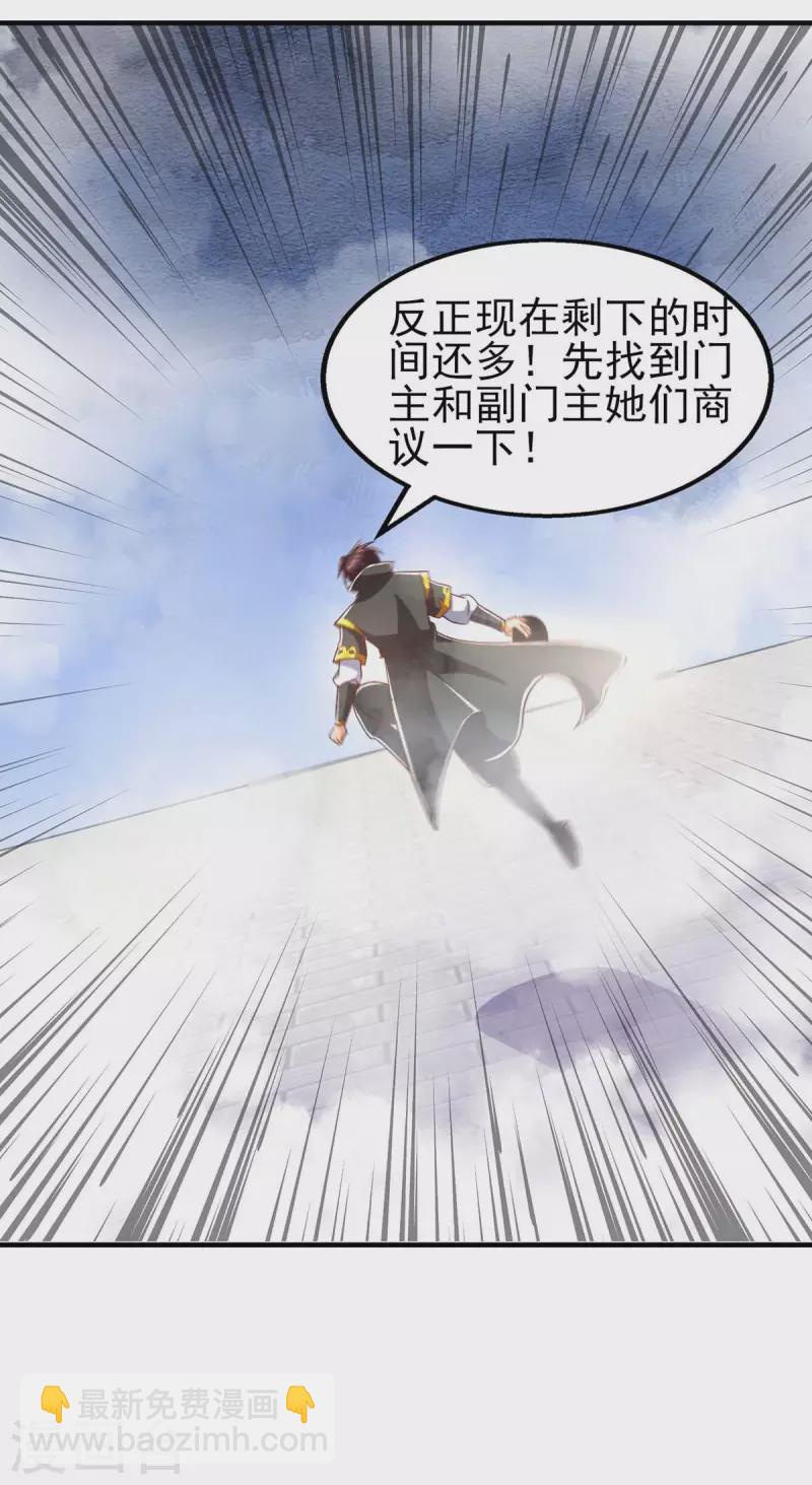 第33话 诱惑-第33话