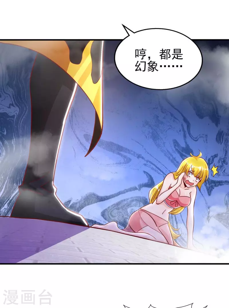 第33话 诱惑-第33话