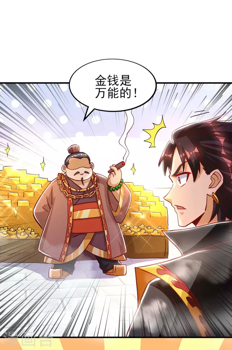 第33话 诱惑-第33话