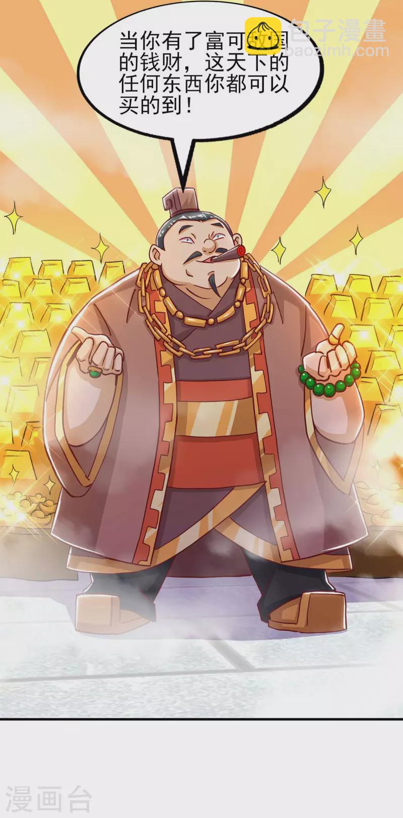 第33话 诱惑-第33话