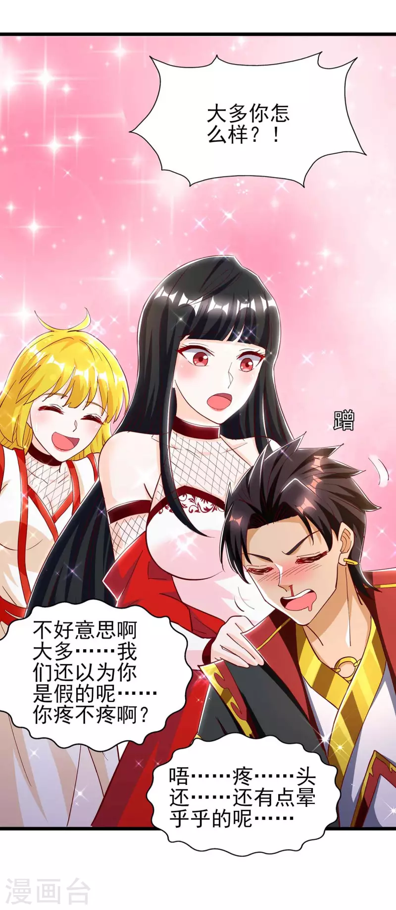 第35话 大阵崩溃-第35话