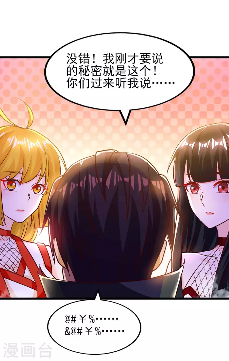 第35话 大阵崩溃-第35话