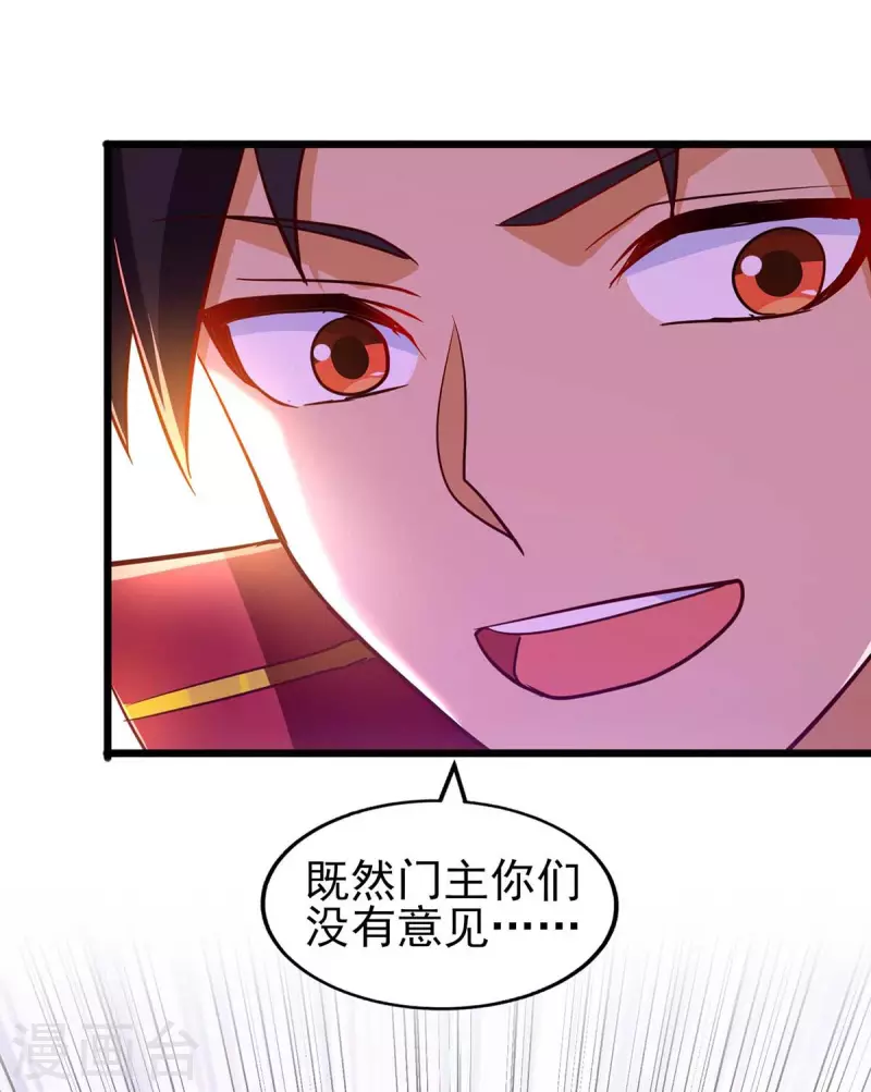 第35话 大阵崩溃-第35话