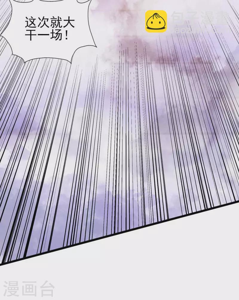 第35话 大阵崩溃-第35话