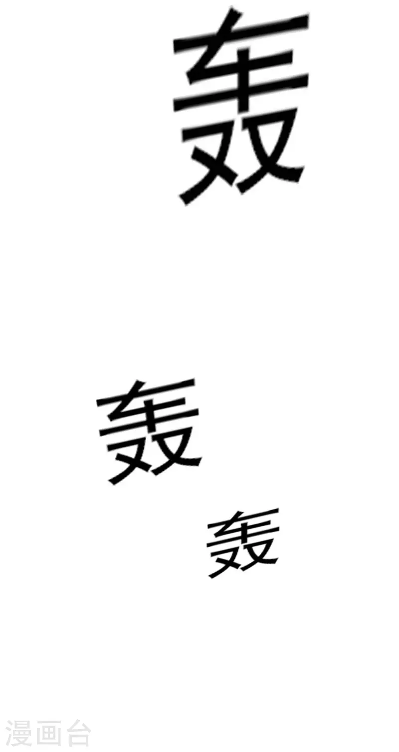 第35话 大阵崩溃-第35话