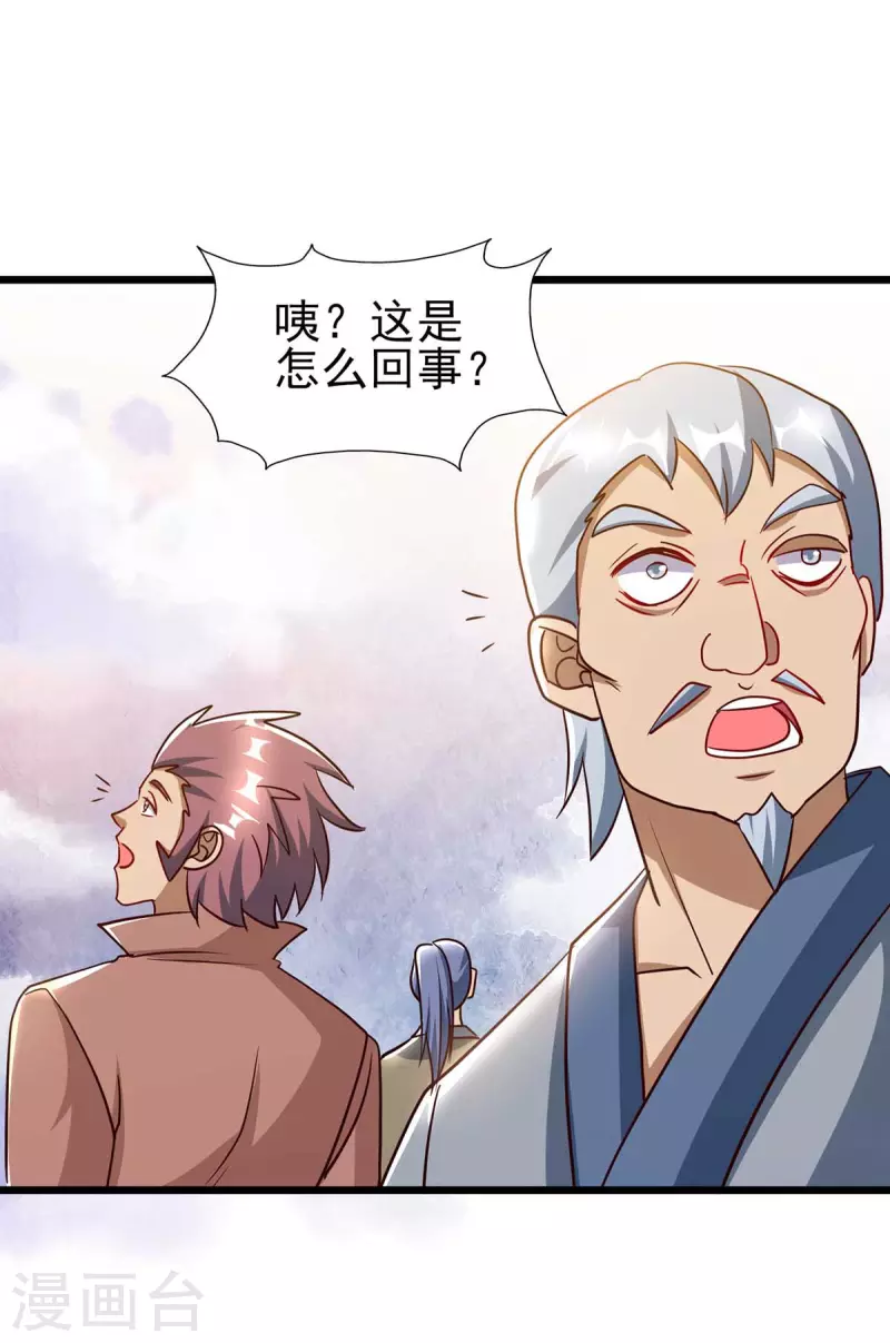 第35话 大阵崩溃-第35话