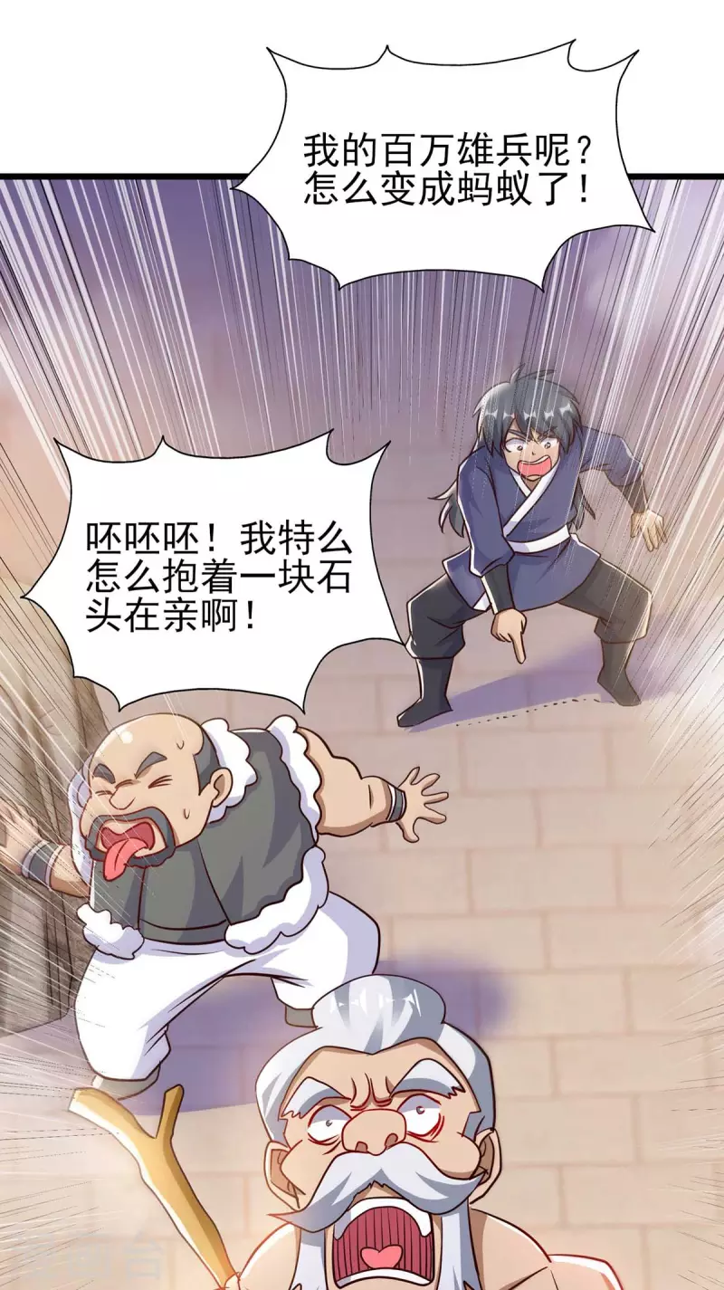 第35话 大阵崩溃-第35话
