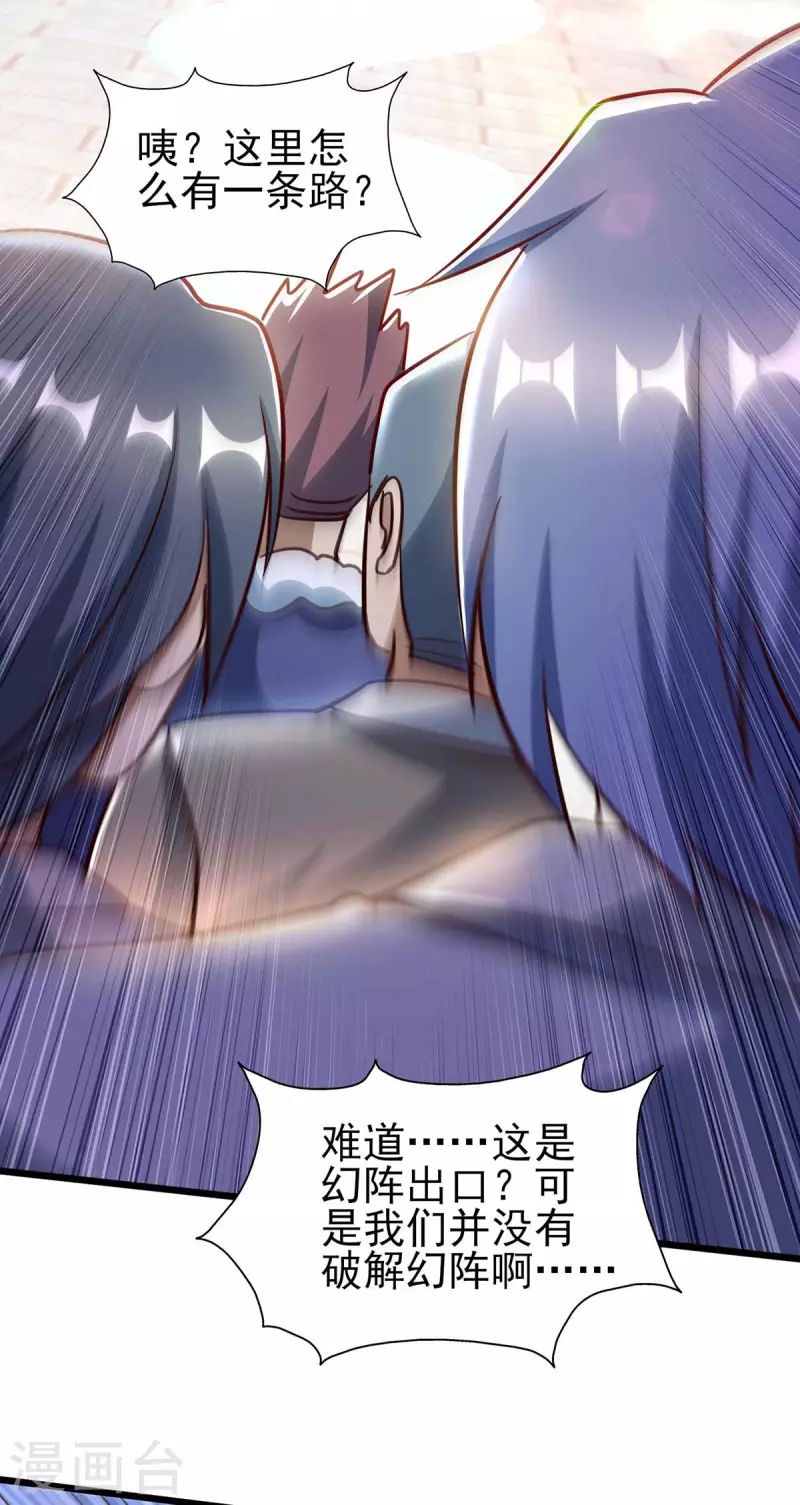 第35话 大阵崩溃-第35话