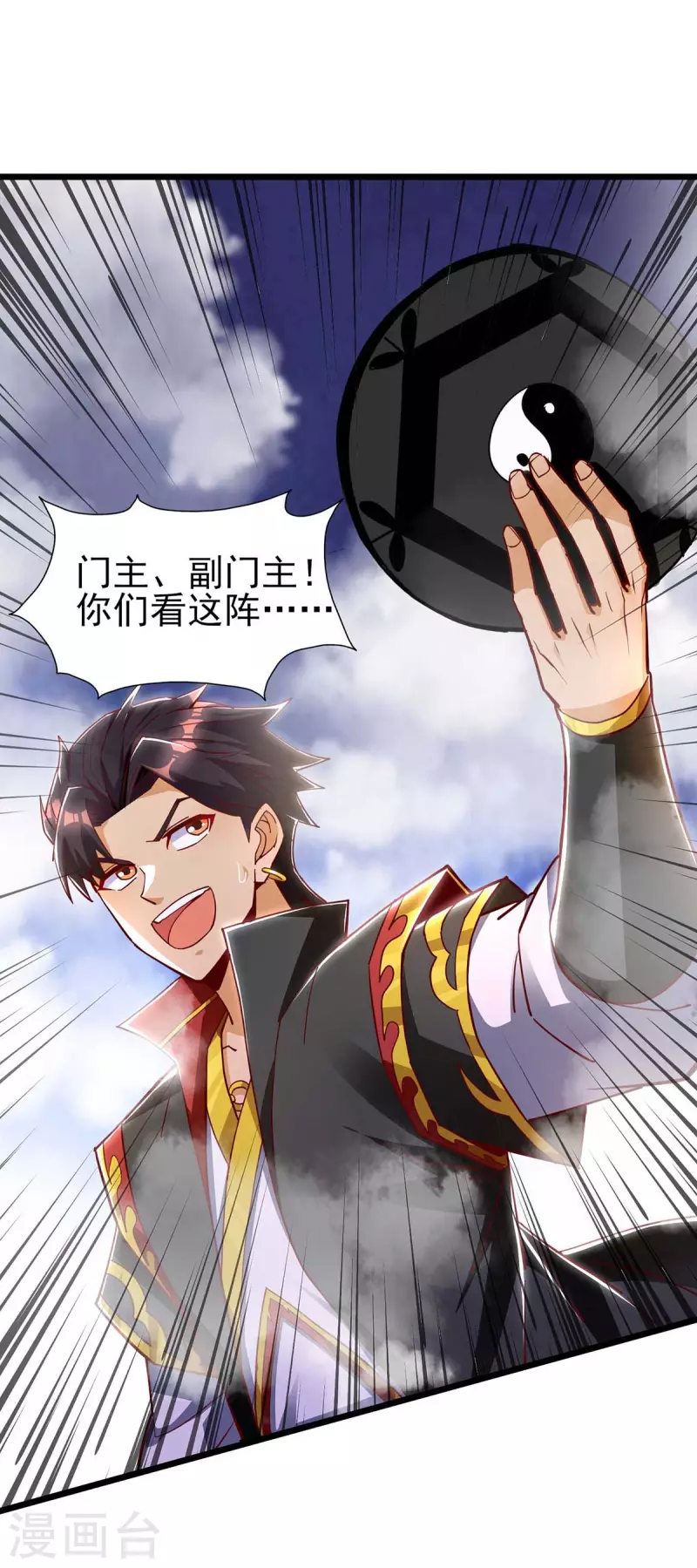 第35话 大阵崩溃-第35话