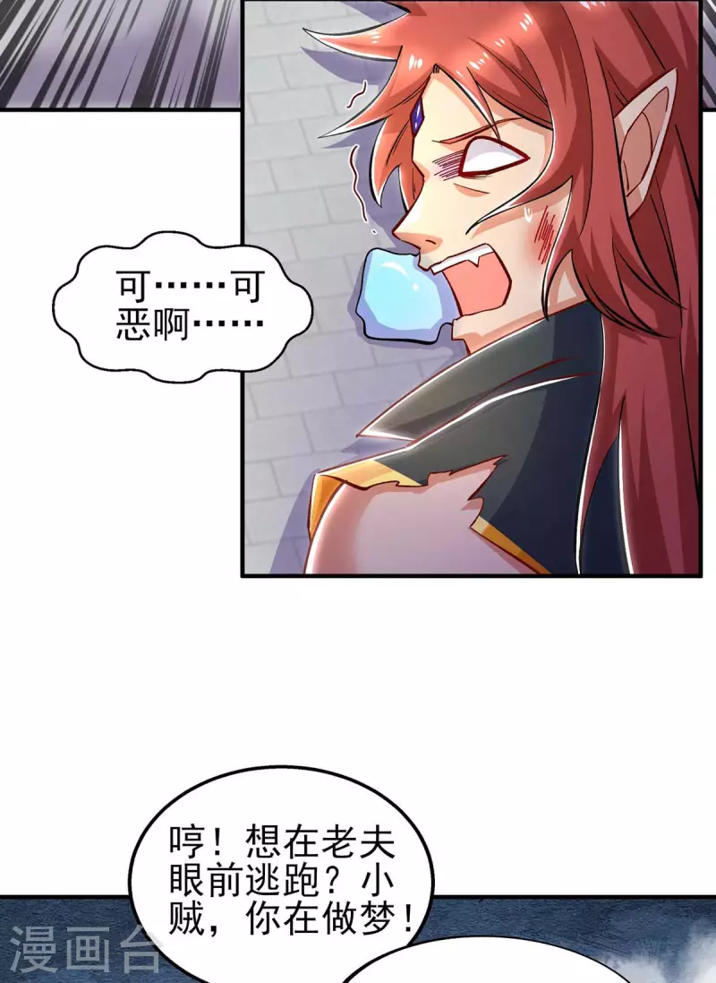 第37话 人赃并获-第37话