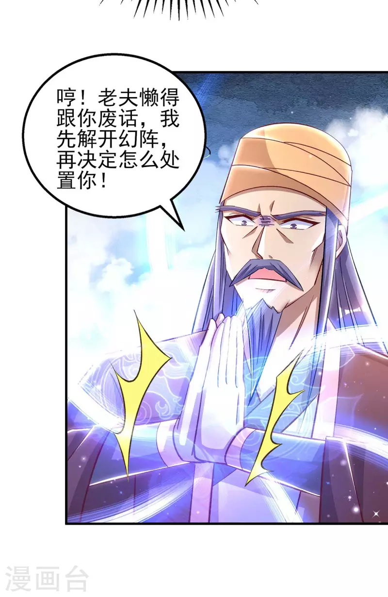 第37话 人赃并获-第37话