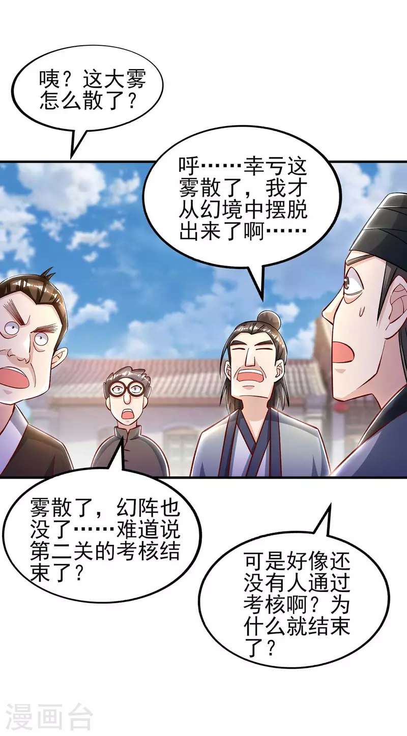 第37话 人赃并获-第37话