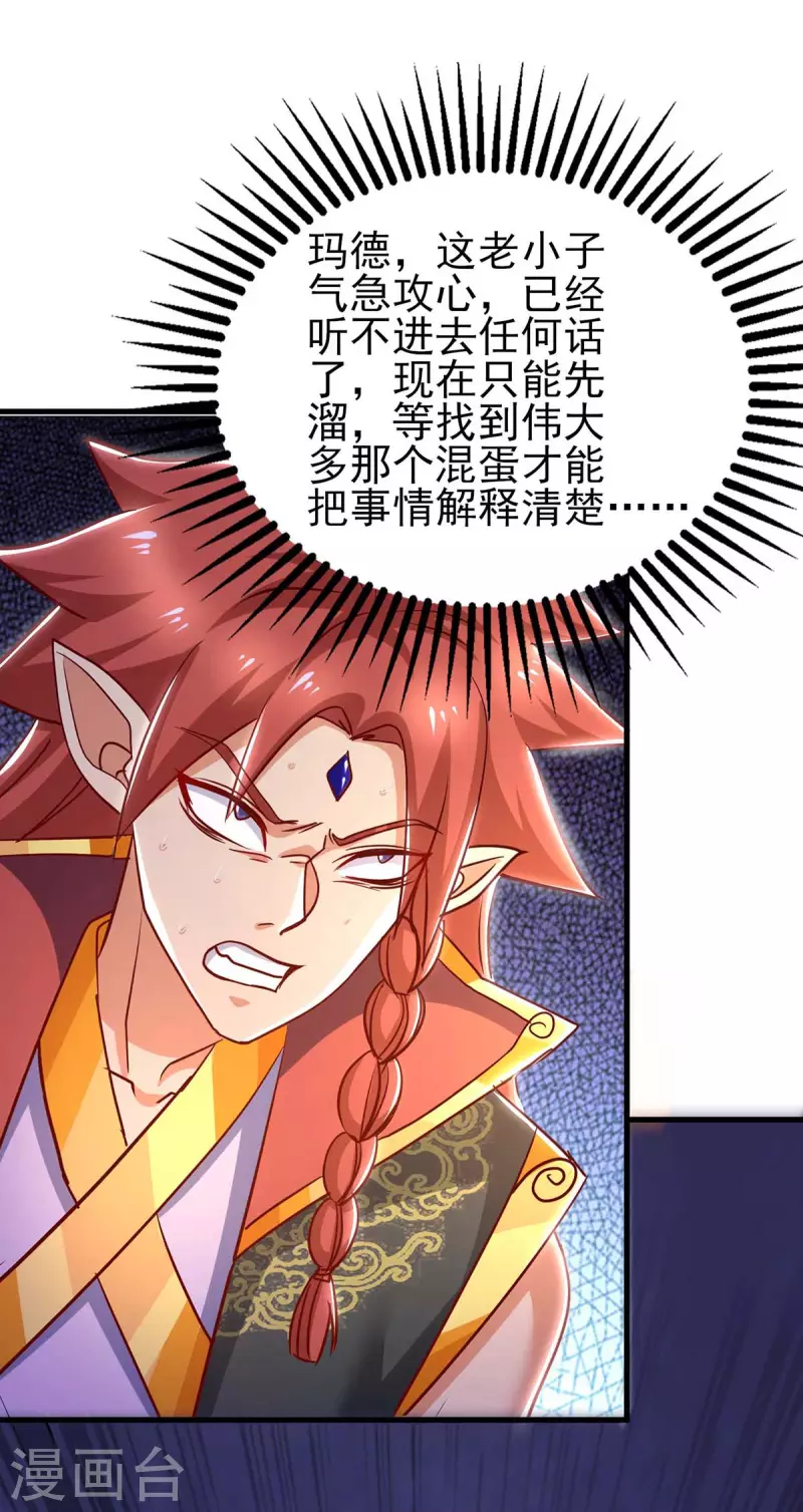第37话 人赃并获-第37话