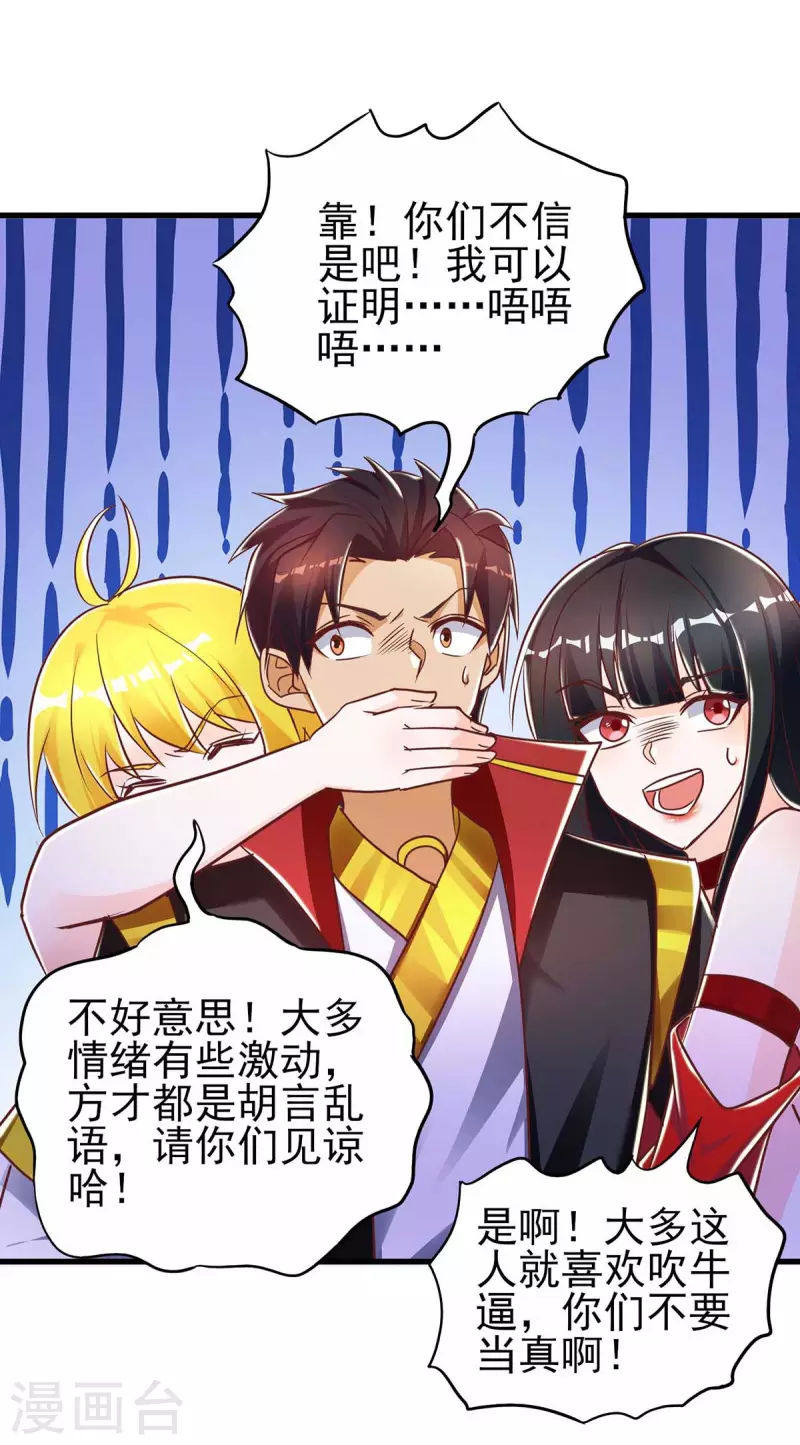 第39话 开启传送阵-第39话