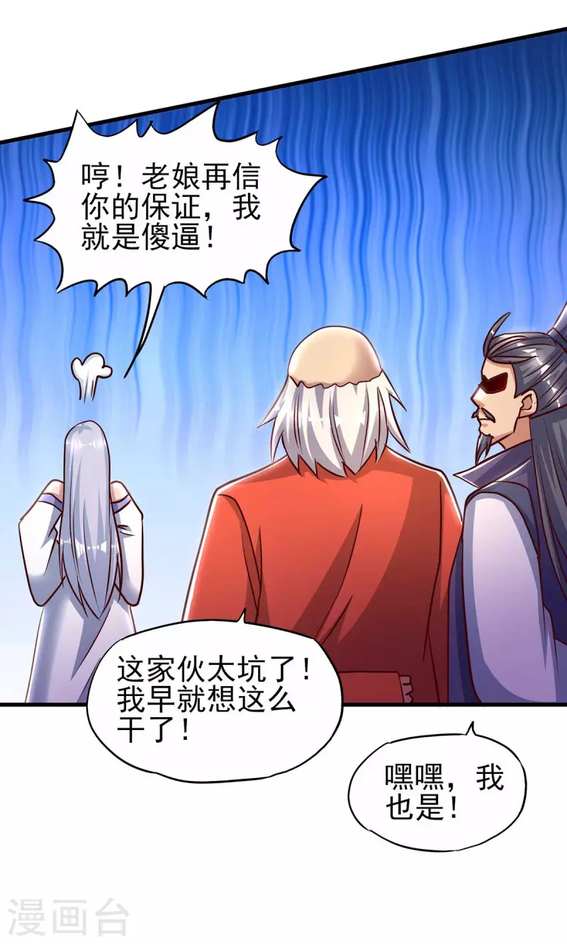 第39话 开启传送阵-第39话