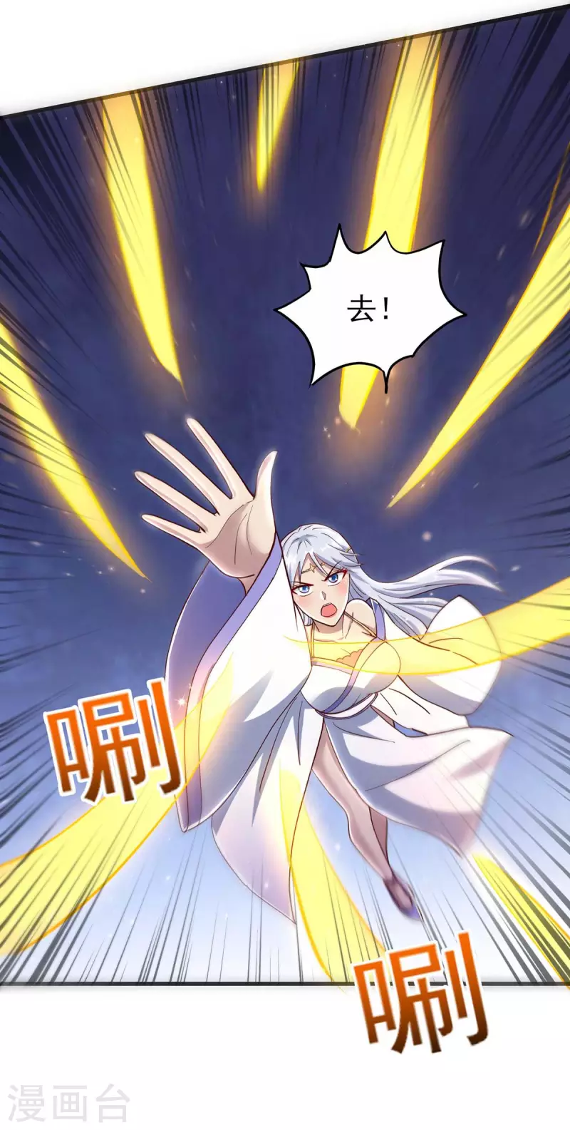 第39话 开启传送阵-第39话