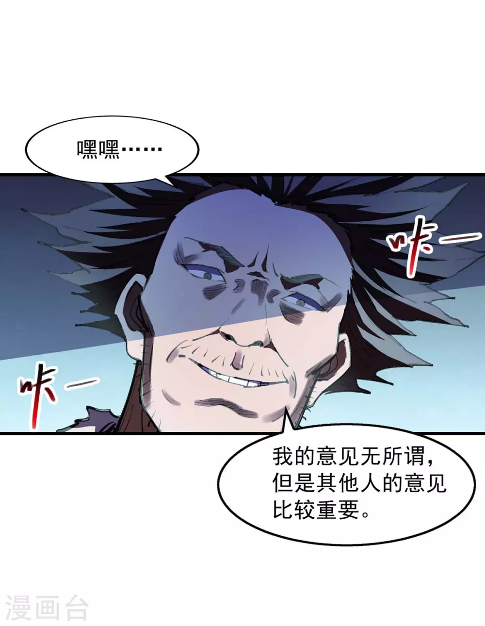 第5话 抢地盘-第5话