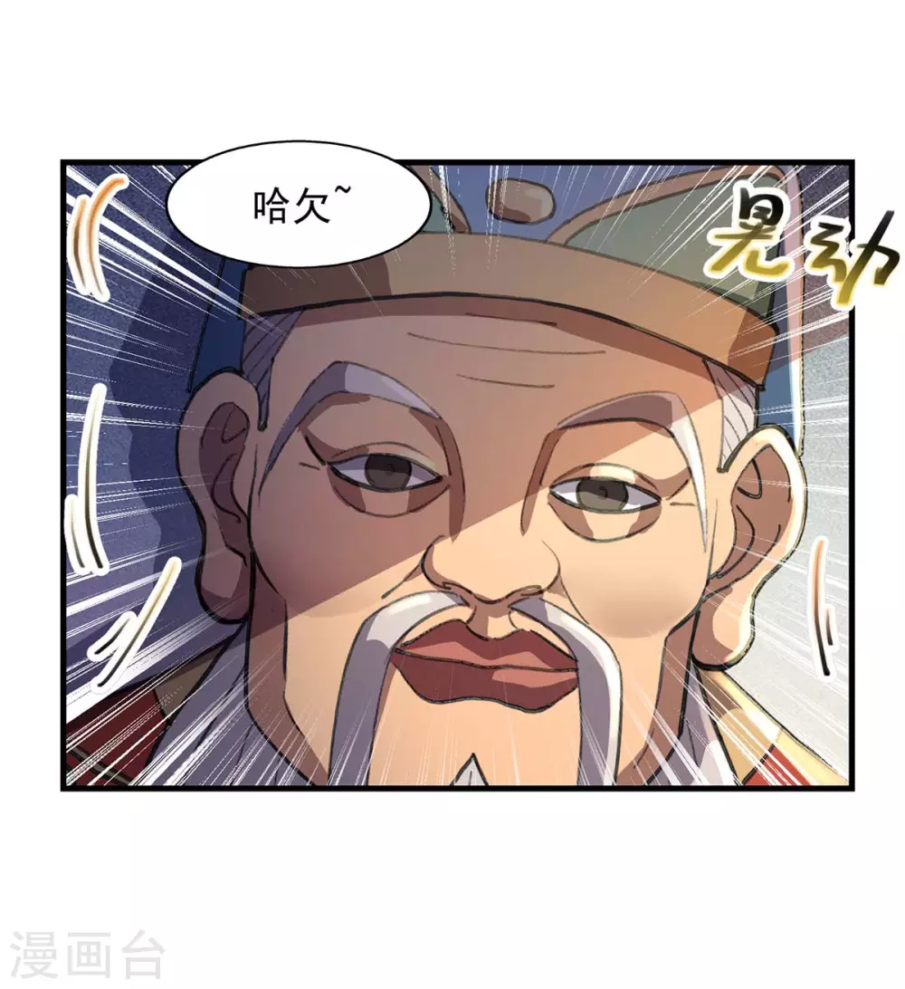 第5话 抢地盘-第5话