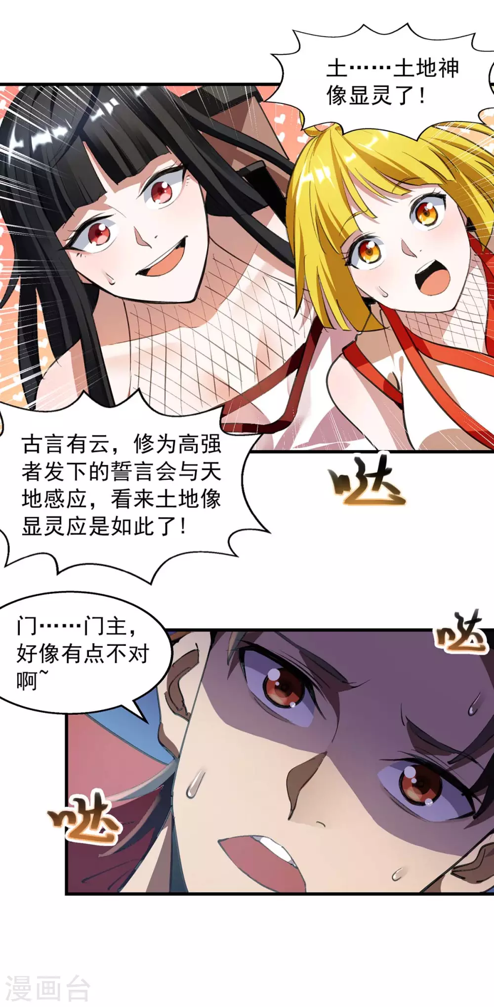 第5话 抢地盘-第5话