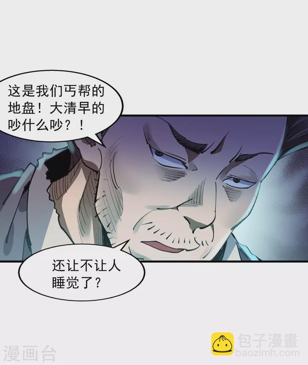 第5话 抢地盘-第5话