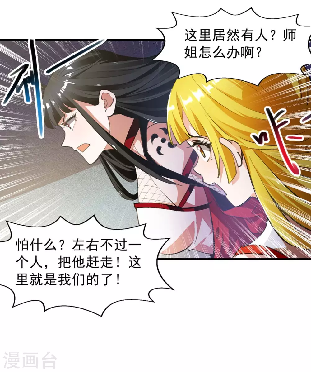 第5话 抢地盘-第5话