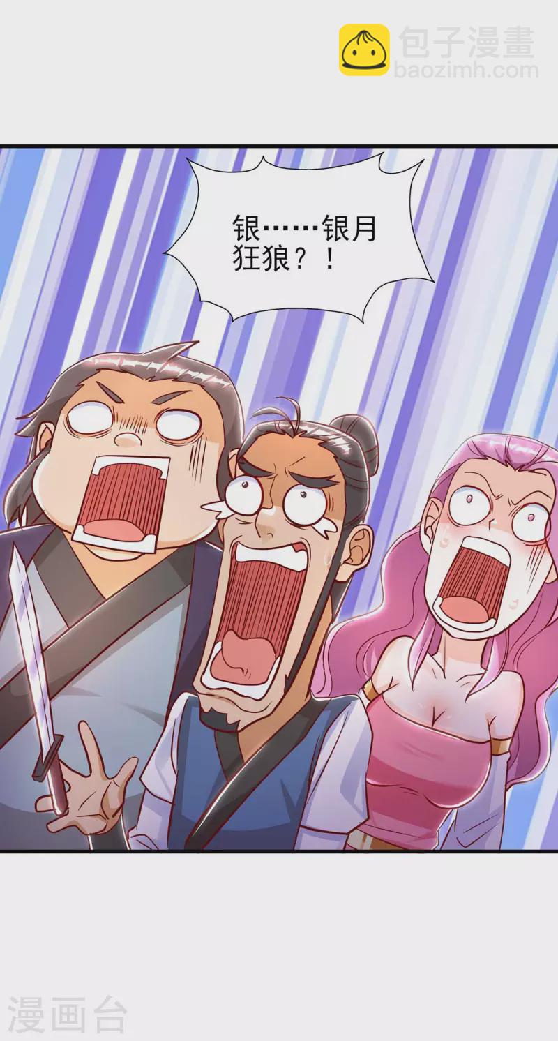 第41话 追杀妖兽-第41话