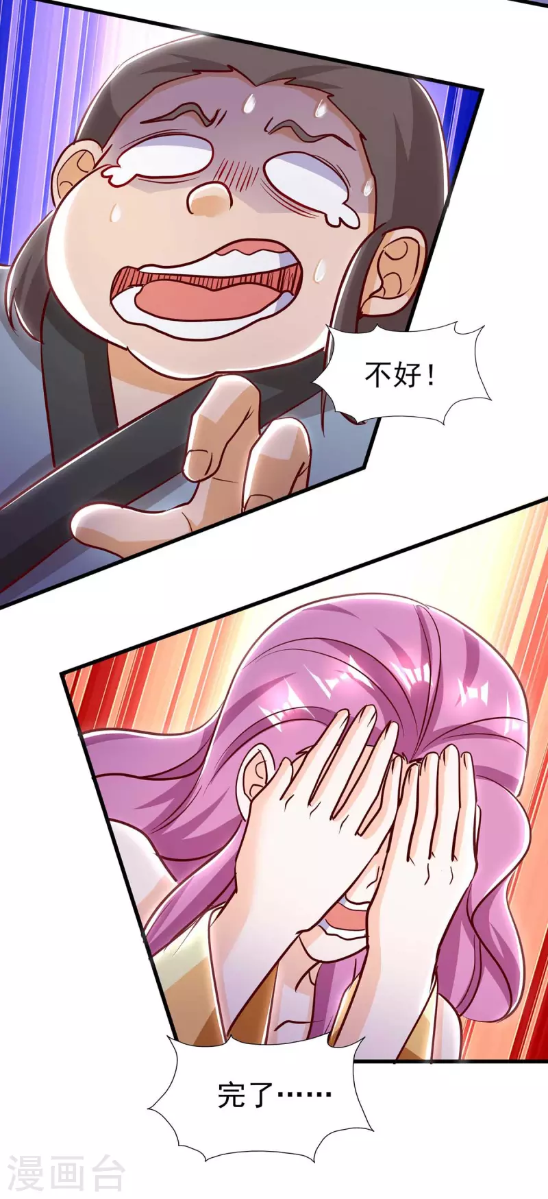 第41话 追杀妖兽-第41话