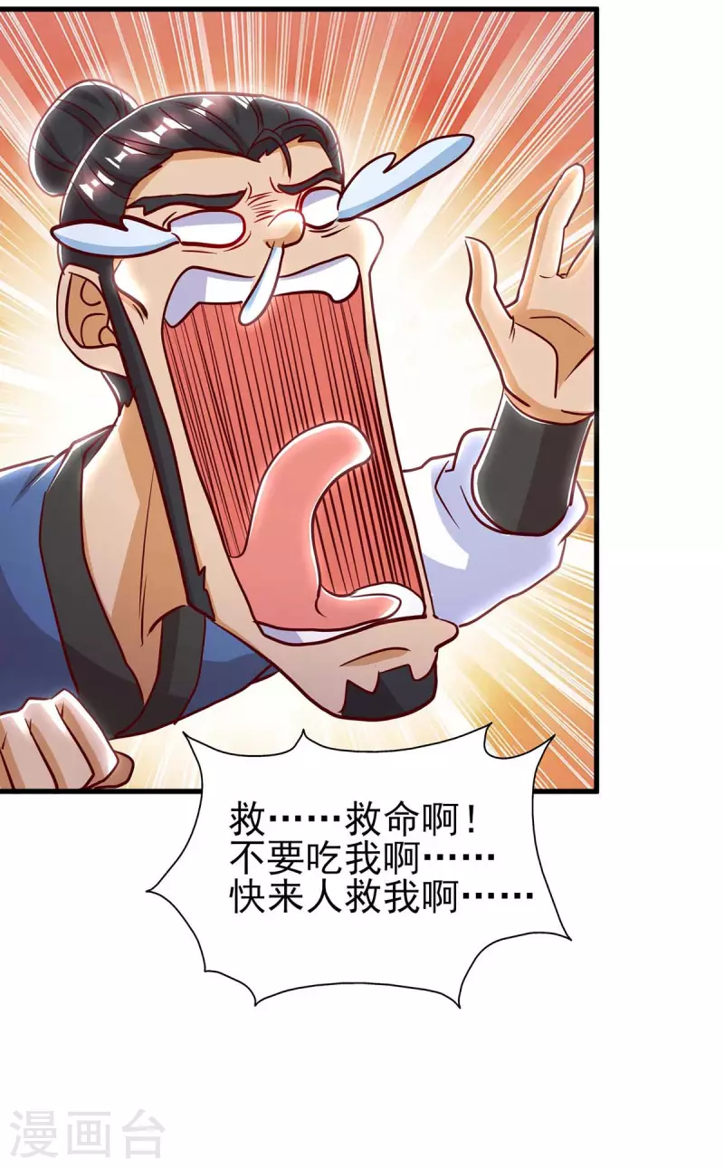 第41话 追杀妖兽-第41话
