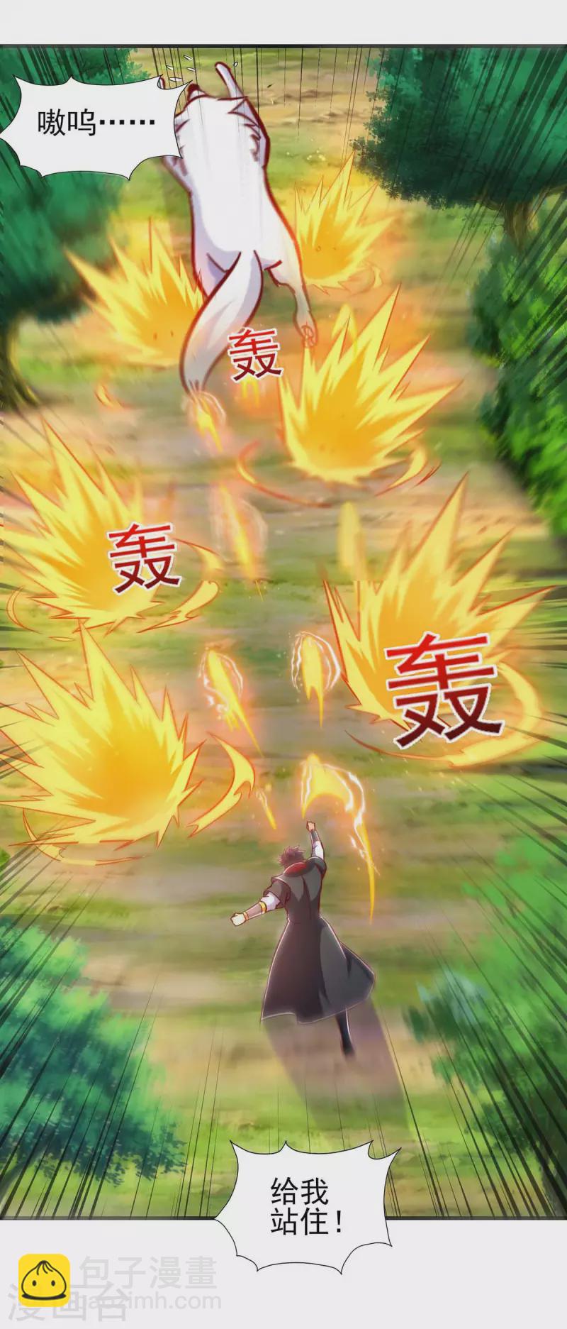 第41话 追杀妖兽-第41话