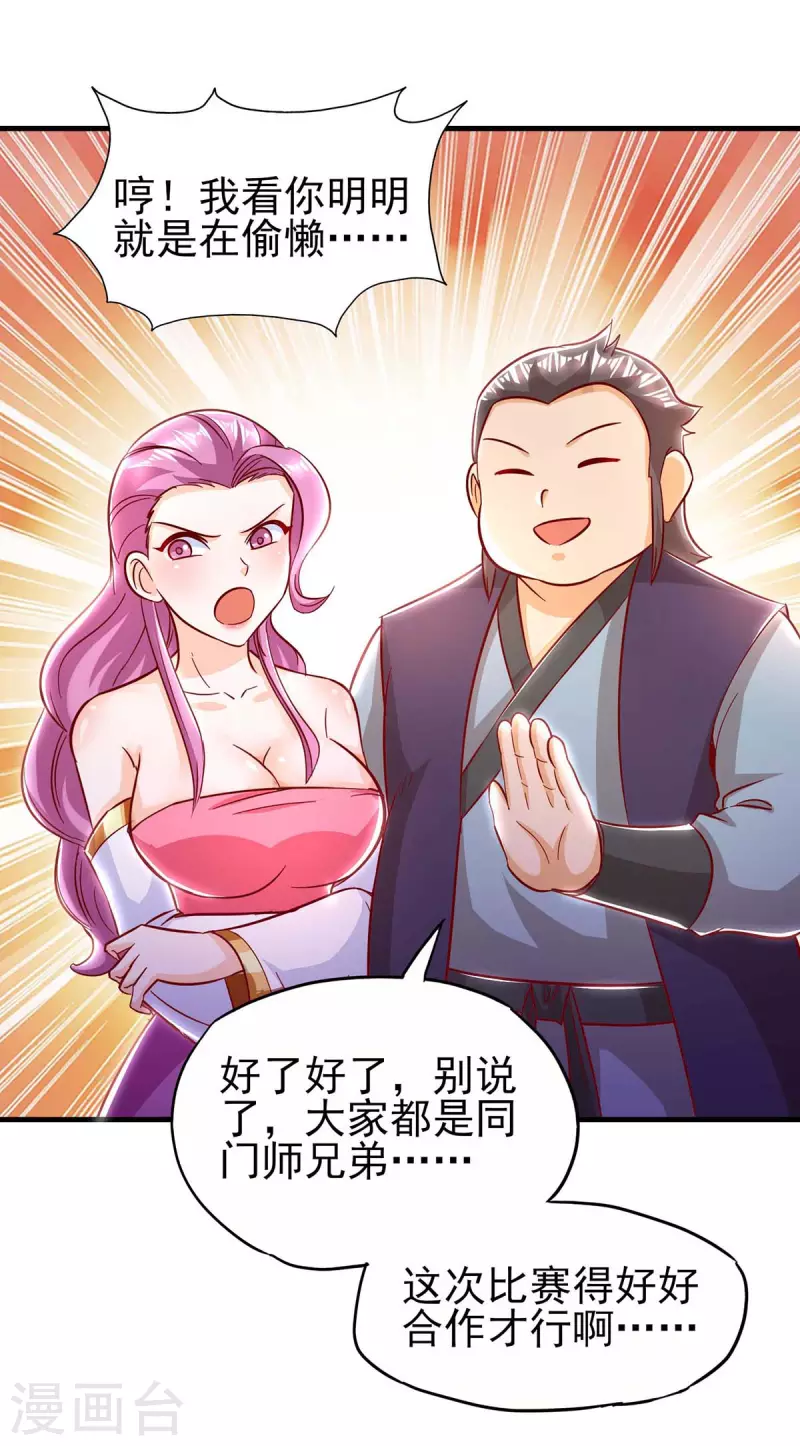 第41话 追杀妖兽-第41话
