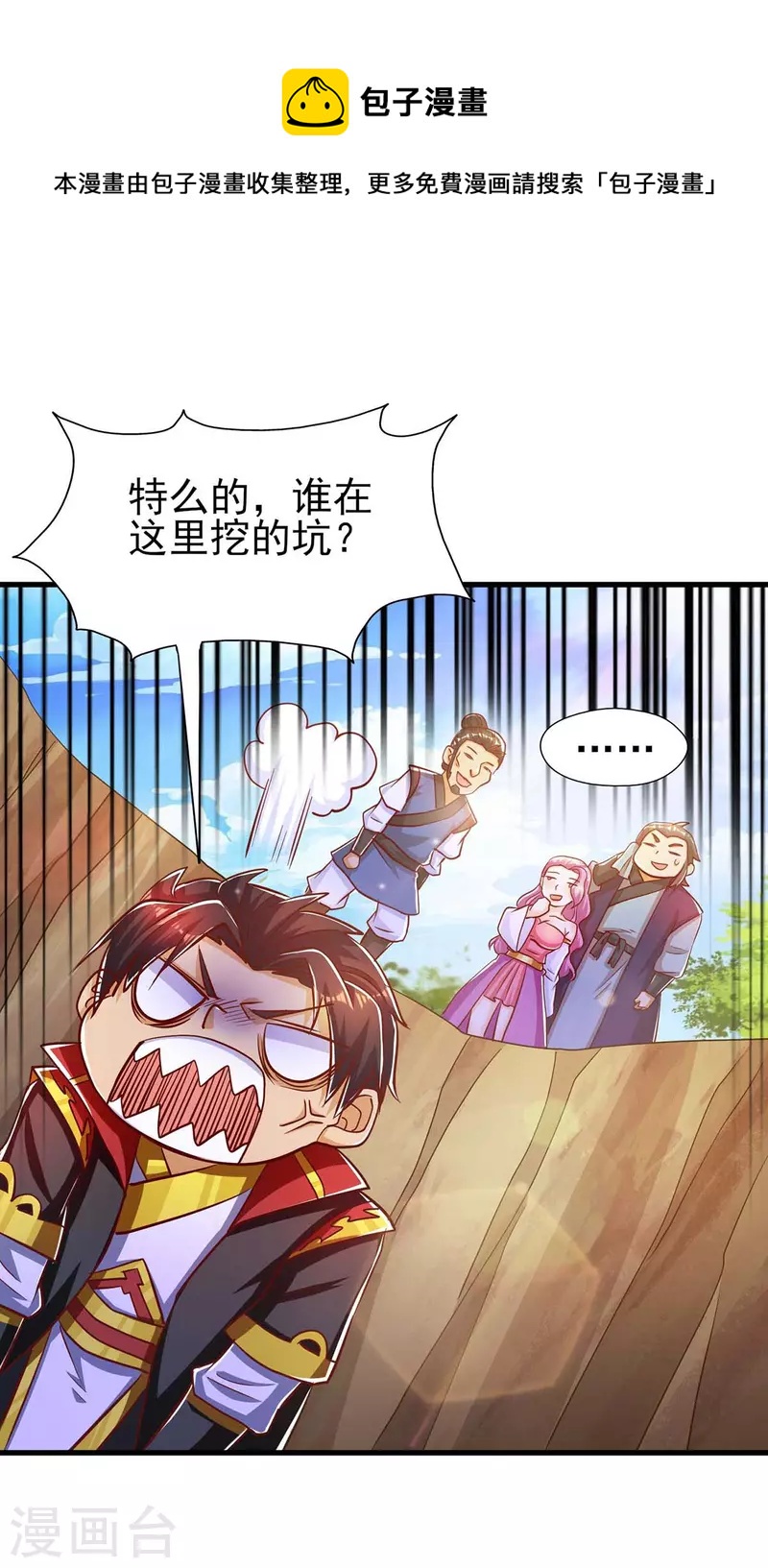 第43话 火灵蚁-第43话