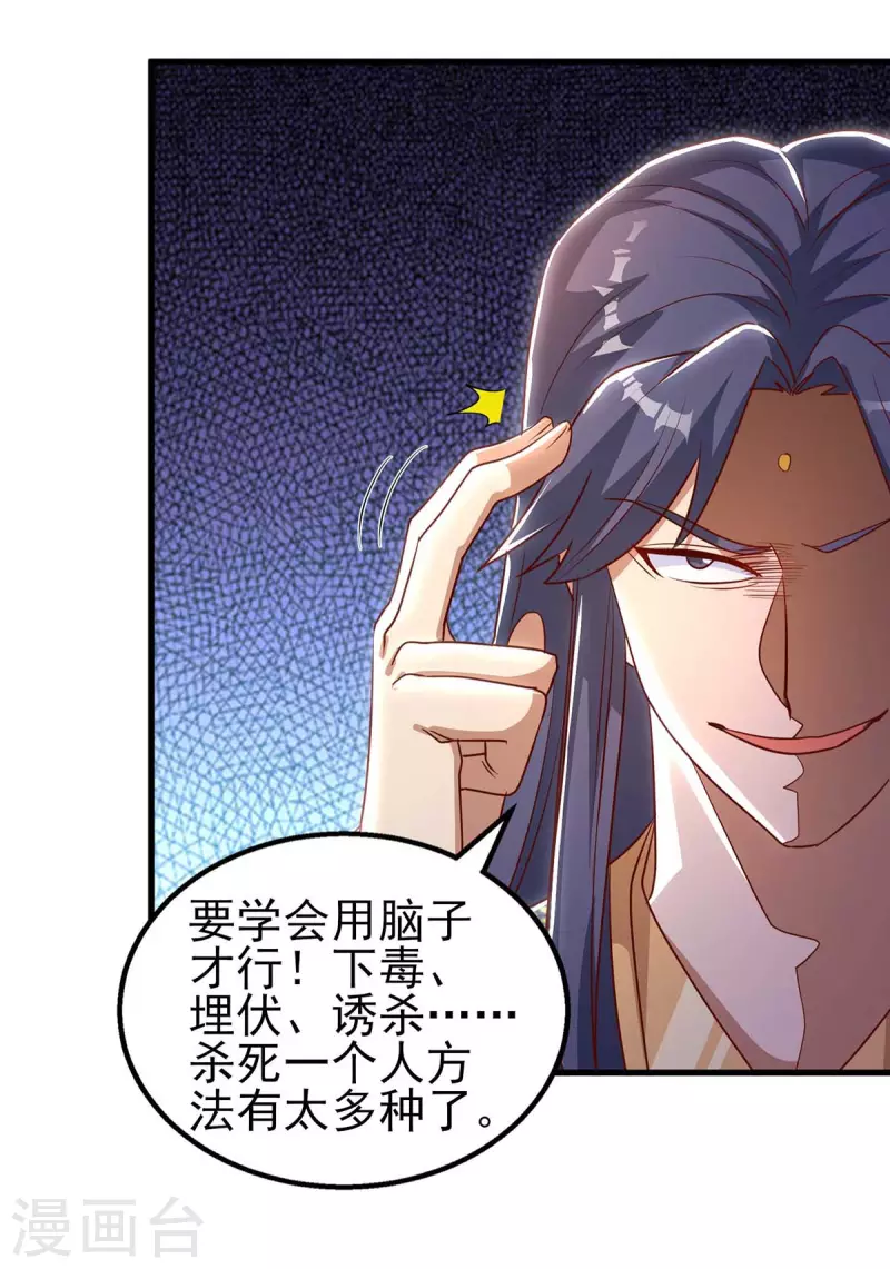 第43话 火灵蚁-第43话