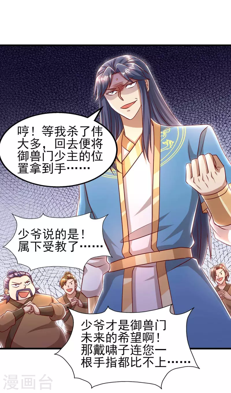第43话 火灵蚁-第43话
