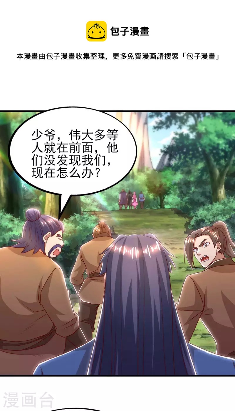 第43话 火灵蚁-第43话