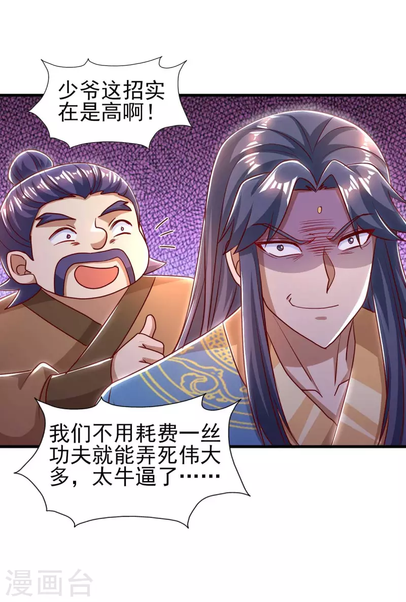 第43话 火灵蚁-第43话