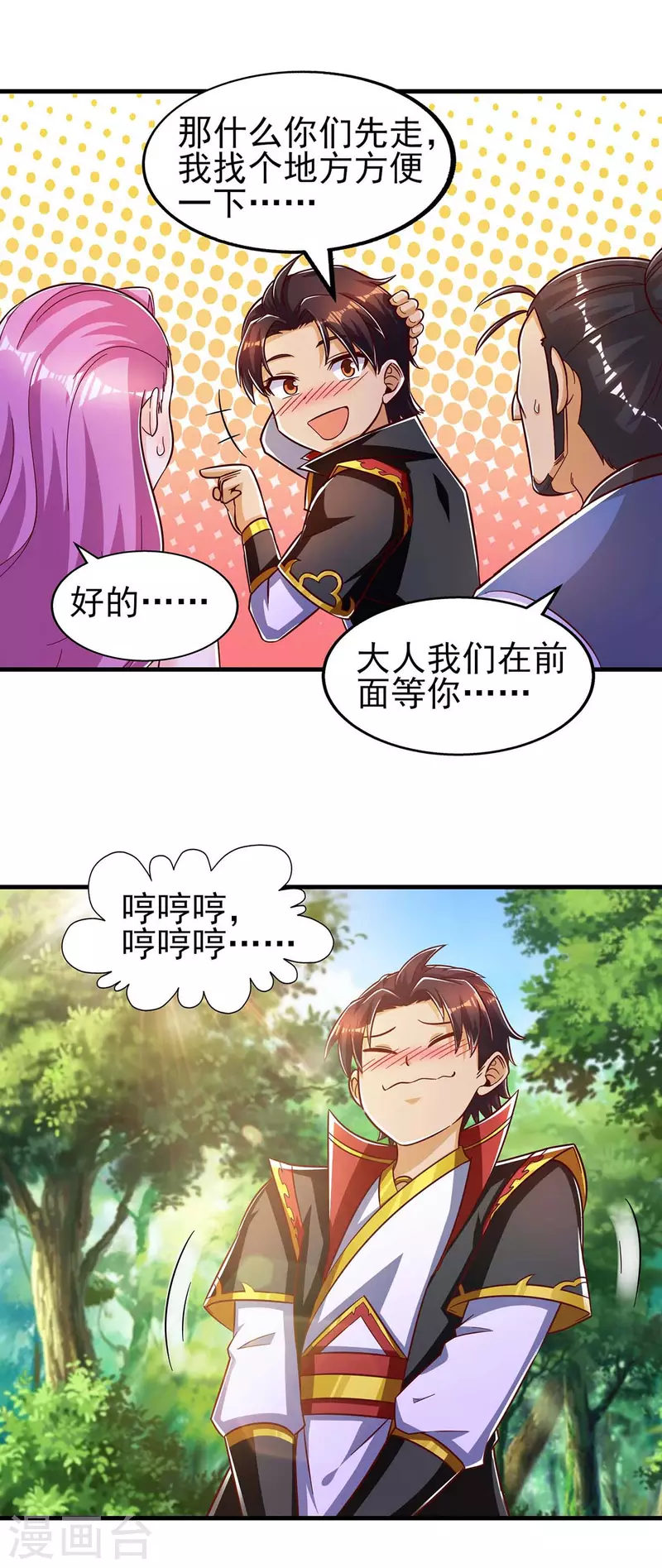 第43话 火灵蚁-第43话