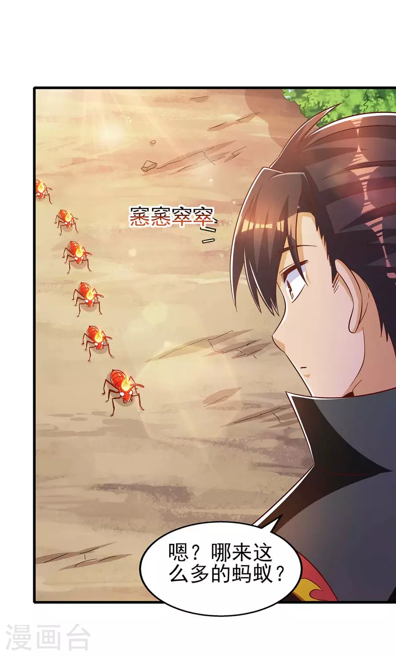 第43话 火灵蚁-第43话