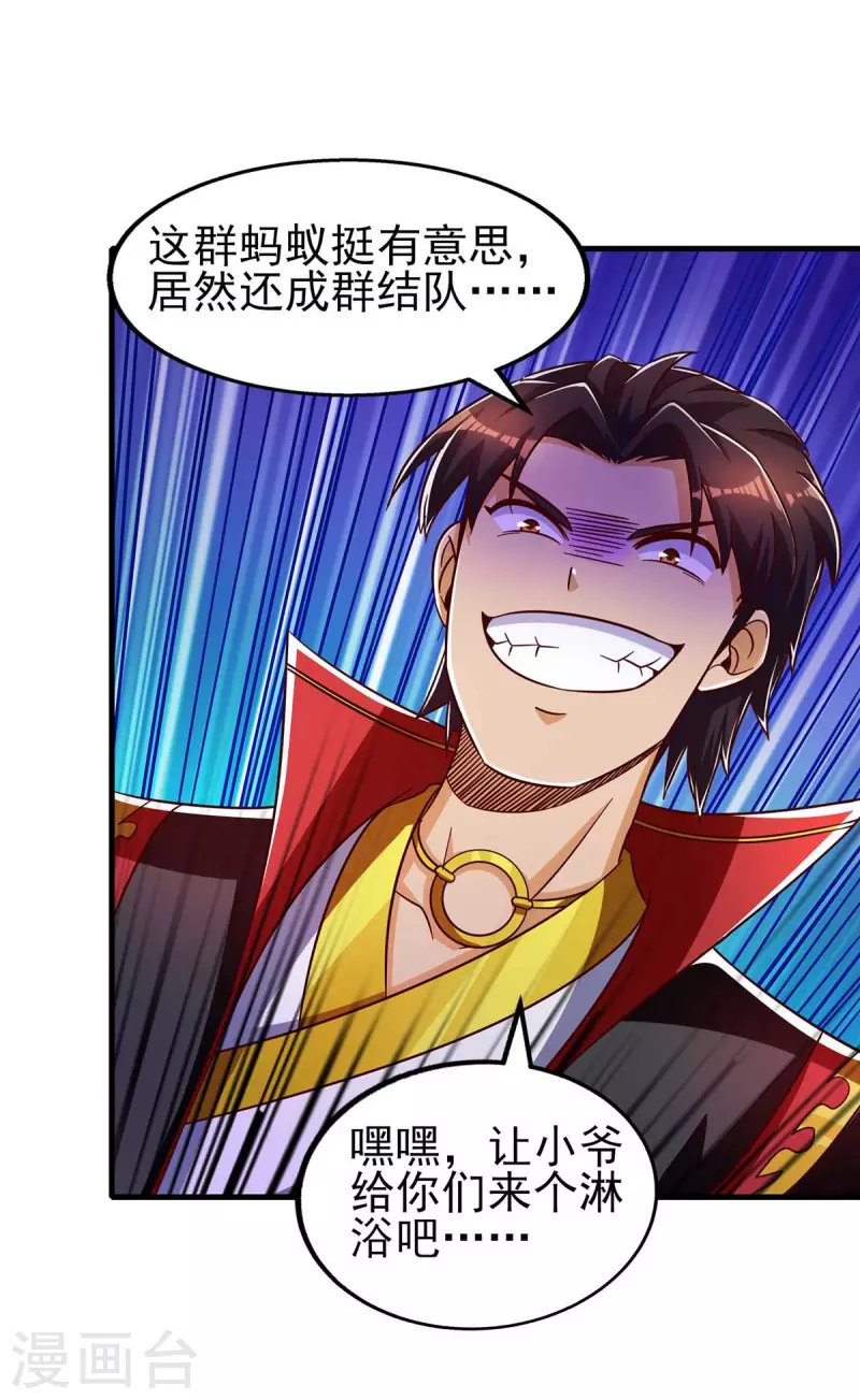 第43话 火灵蚁-第43话