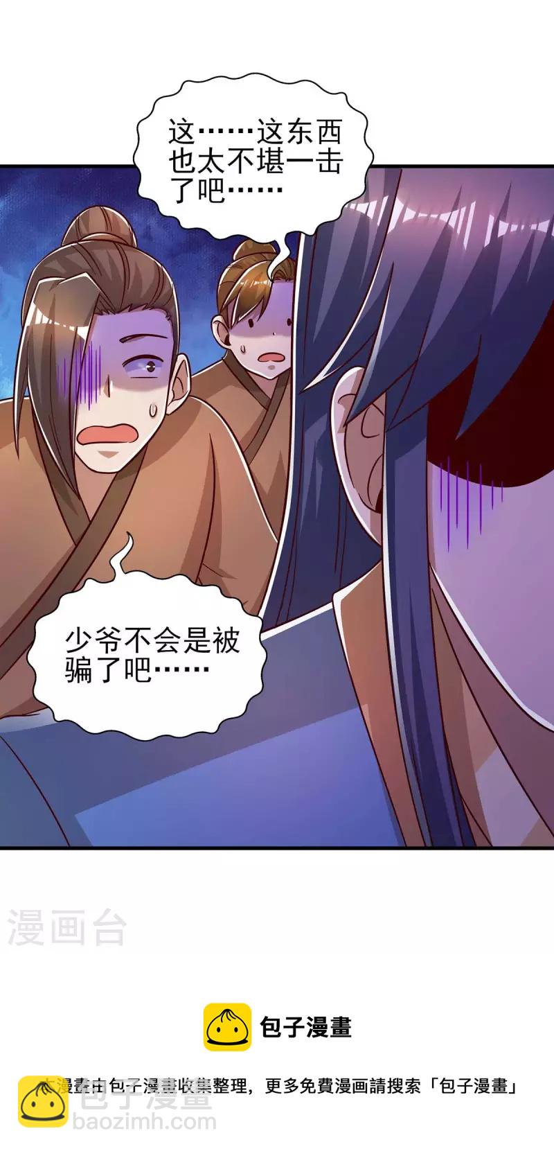 第43话 火灵蚁-第43话