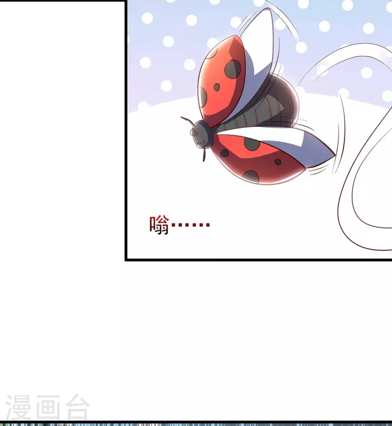 第43话 火灵蚁-第43话